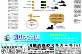 南阳讨债公司成功追回初中同学借款40万成功案例